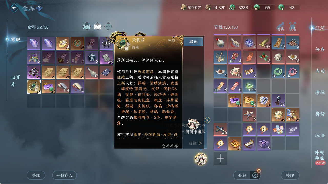 NSHZJY413684逆水寒手游账号详情图28 NSHZJY413684逆水寒手游账号详情图28