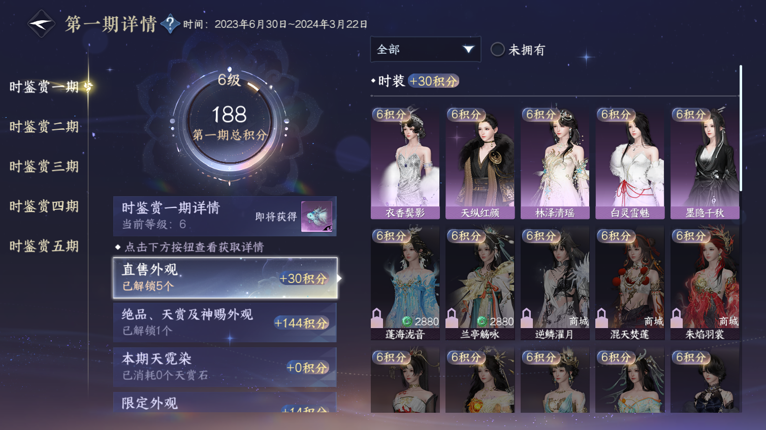 NSHWO413662逆水寒手游账号详情图7 NSHWO413662逆水寒手游账号详情图7