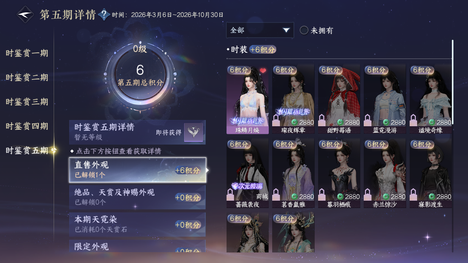 NSHWO413662逆水寒手游账号详情图11 NSHWO413662逆水寒手游账号详情图11