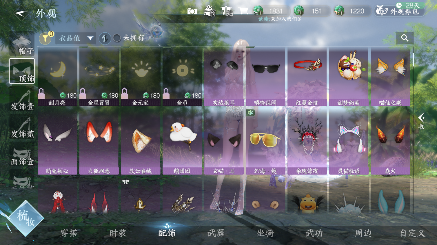 NSHWO413662逆水寒手游账号详情图12 NSHWO413662逆水寒手游账号详情图12