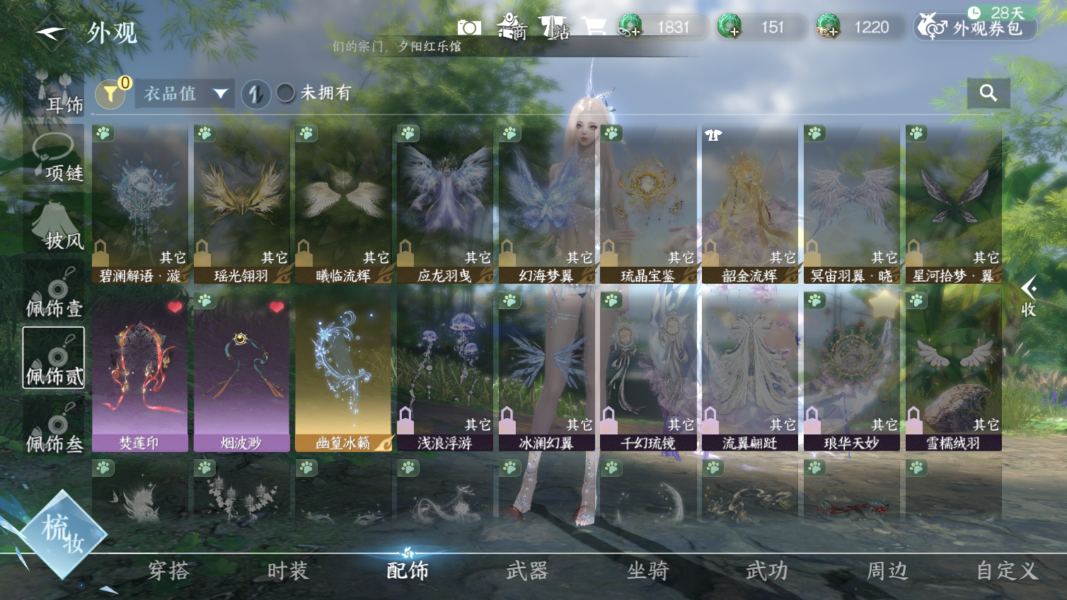 NSHWO413662逆水寒手游账号详情图13 NSHWO413662逆水寒手游账号详情图13
