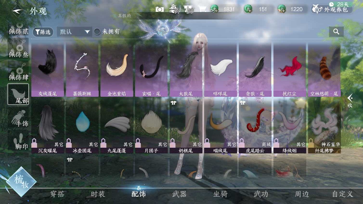 NSHWO413662逆水寒手游账号详情图14 NSHWO413662逆水寒手游账号详情图14