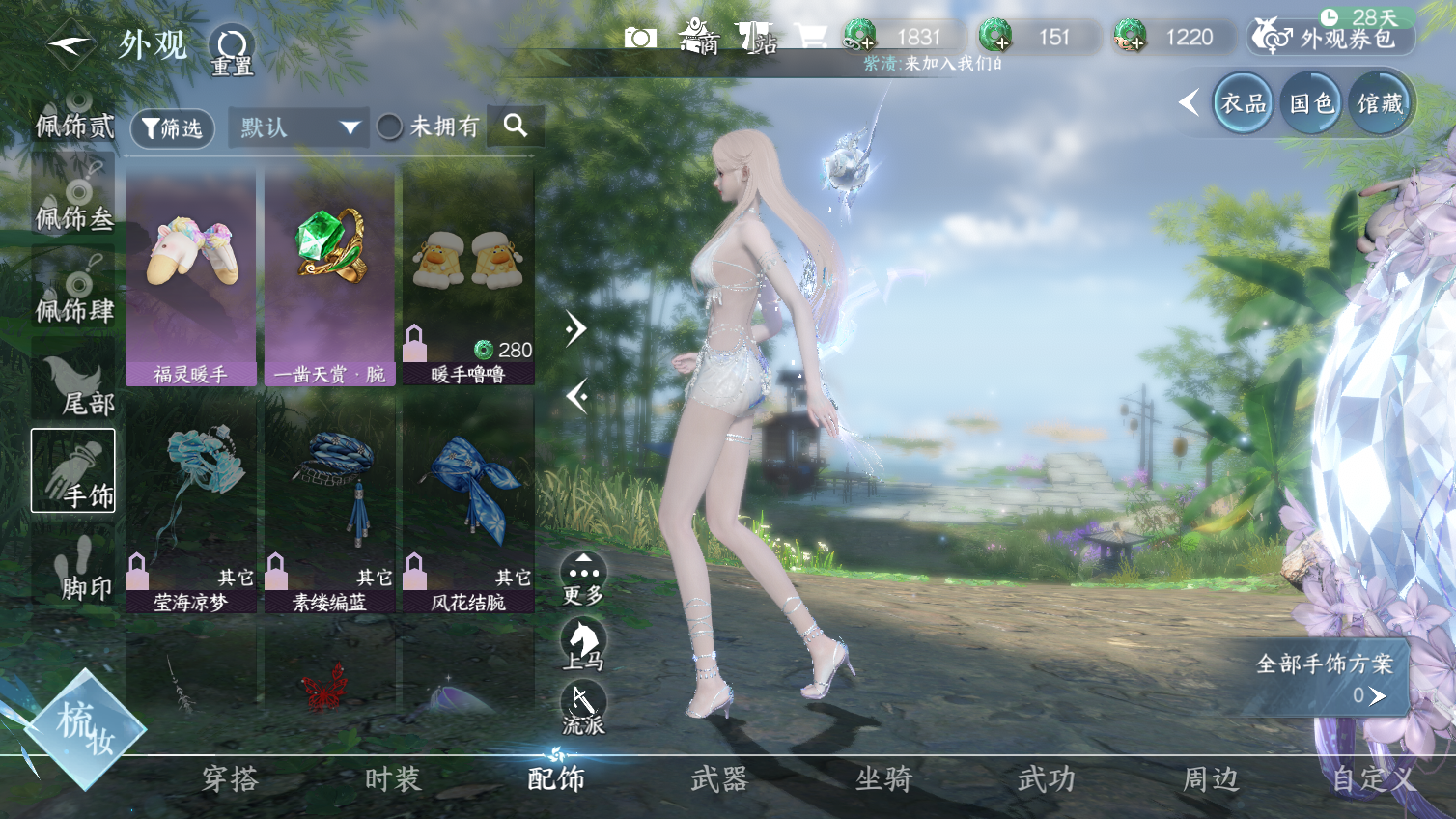 NSHWO413662逆水寒手游账号详情图15 NSHWO413662逆水寒手游账号详情图15