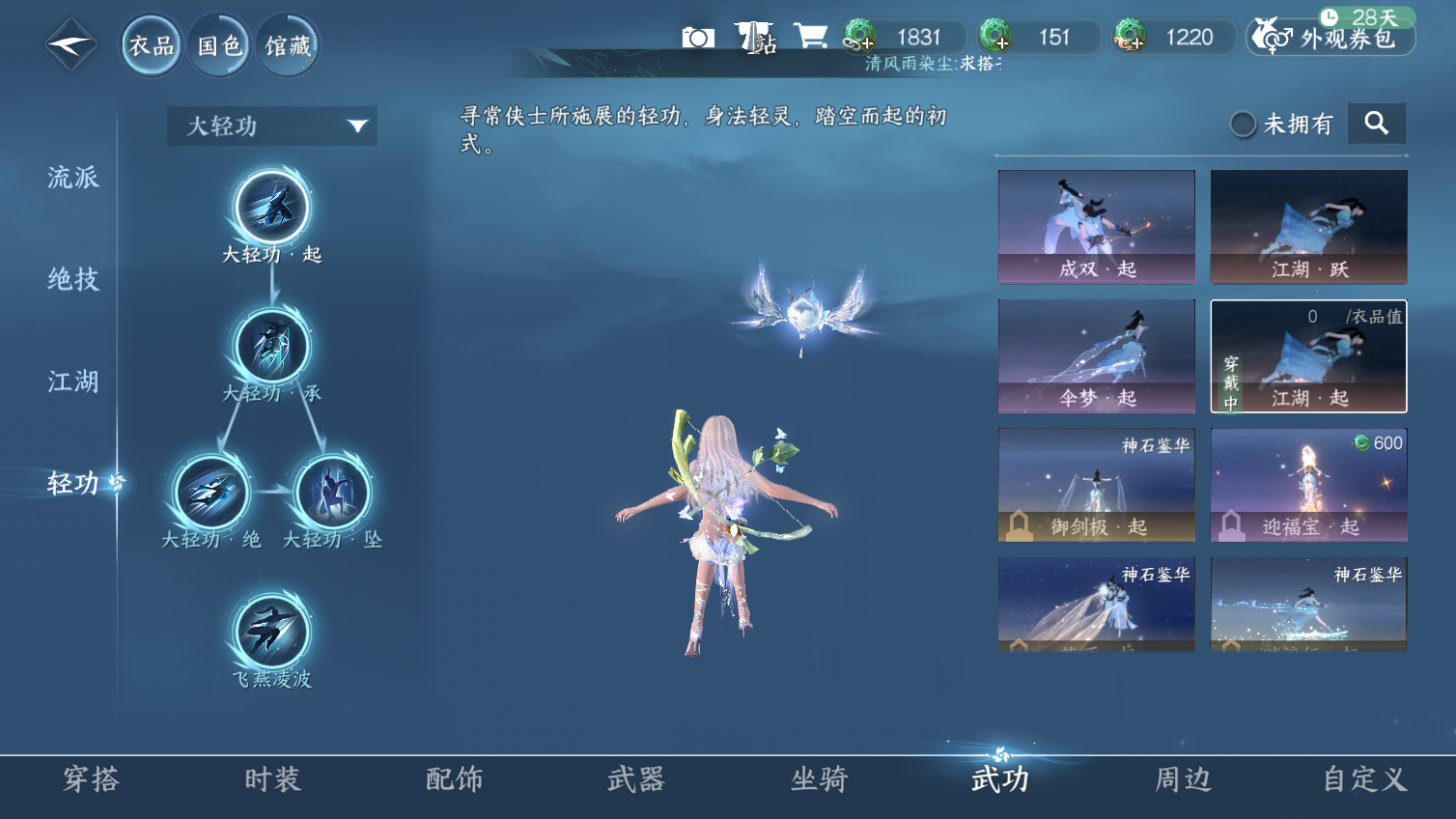 NSHWO413662逆水寒手游账号详情图18 NSHWO413662逆水寒手游账号详情图18