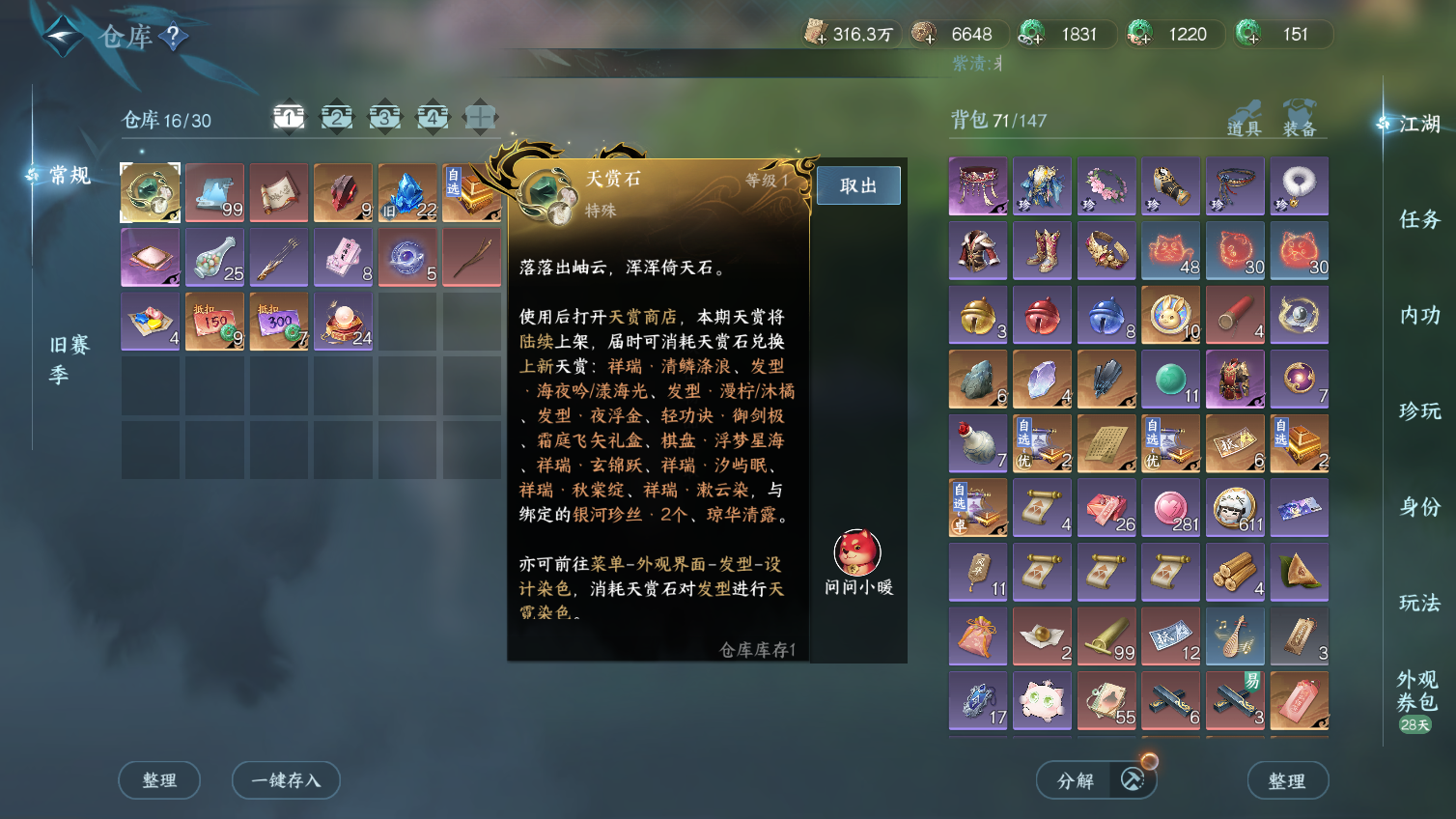 NSHWO413662逆水寒手游账号详情图19 NSHWO413662逆水寒手游账号详情图19