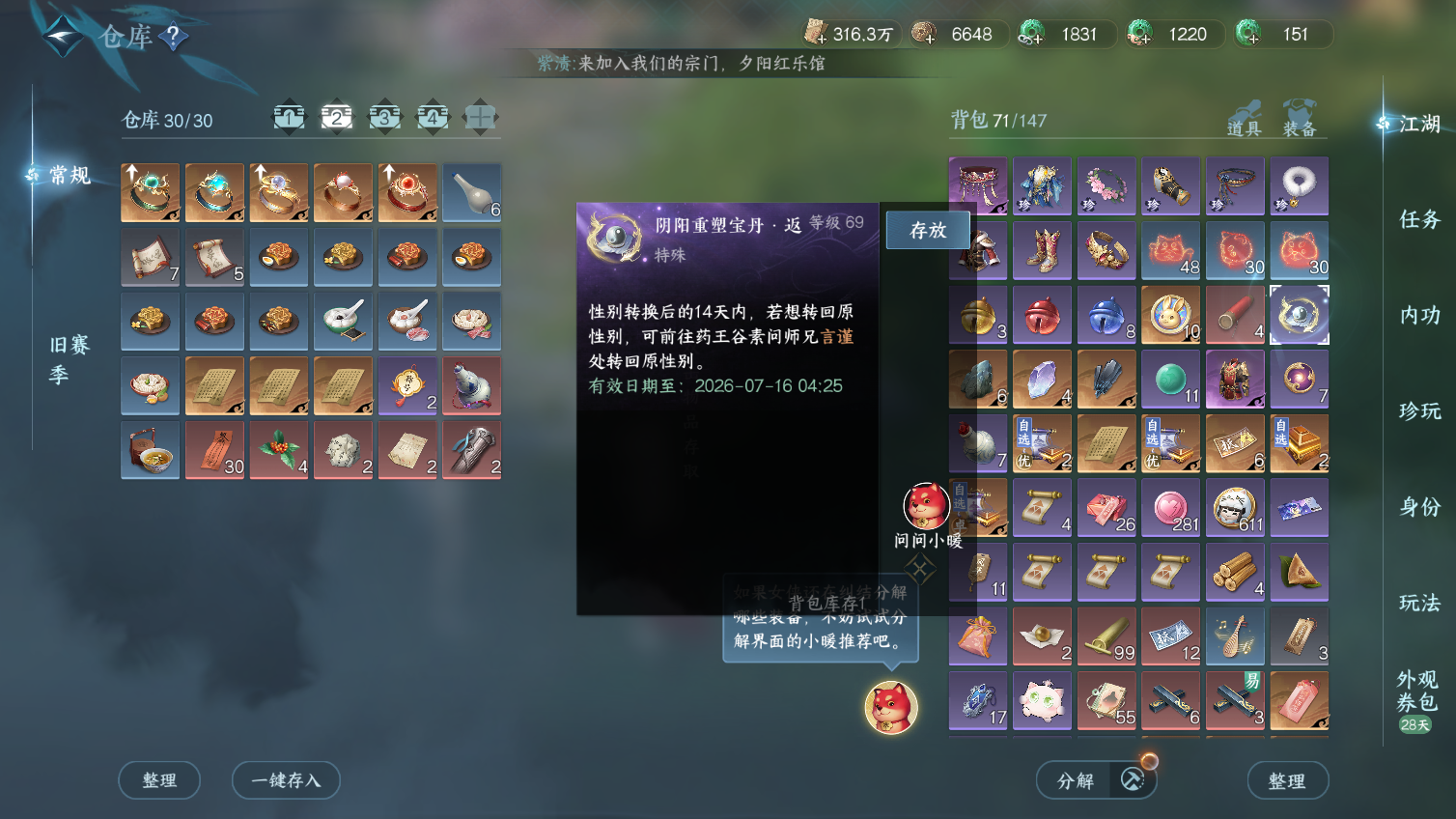 NSHWO413662逆水寒手游账号详情图20 NSHWO413662逆水寒手游账号详情图20