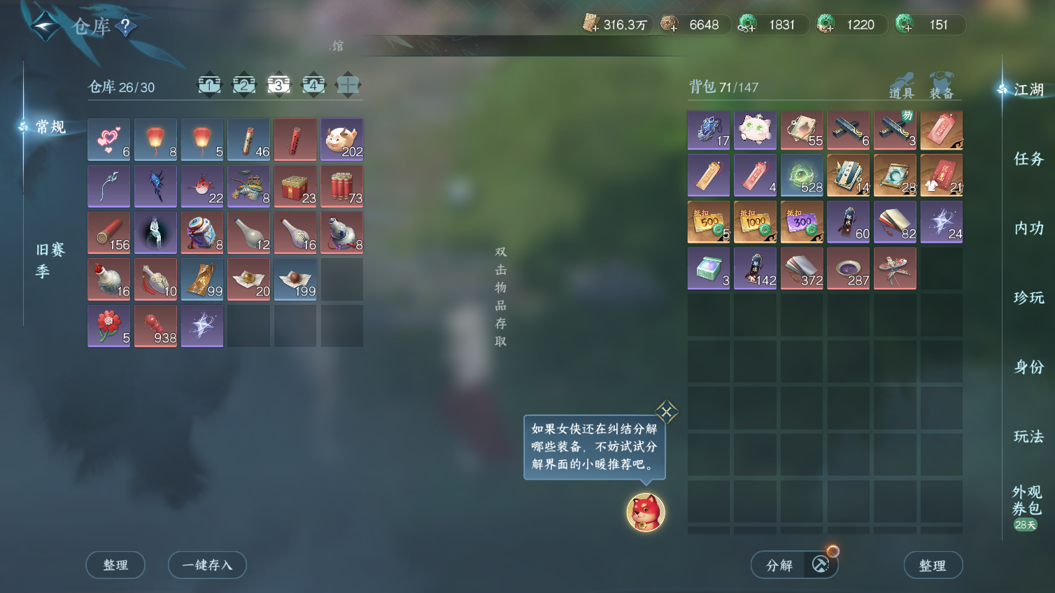 NSHWO413662逆水寒手游账号详情图21 NSHWO413662逆水寒手游账号详情图21