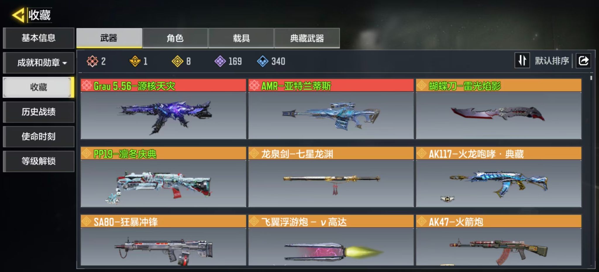 优选商品