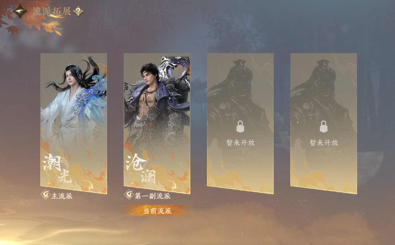 NSHZJY413683逆水寒手游账号详情图3 NSHZJY413683逆水寒手游账号详情图3