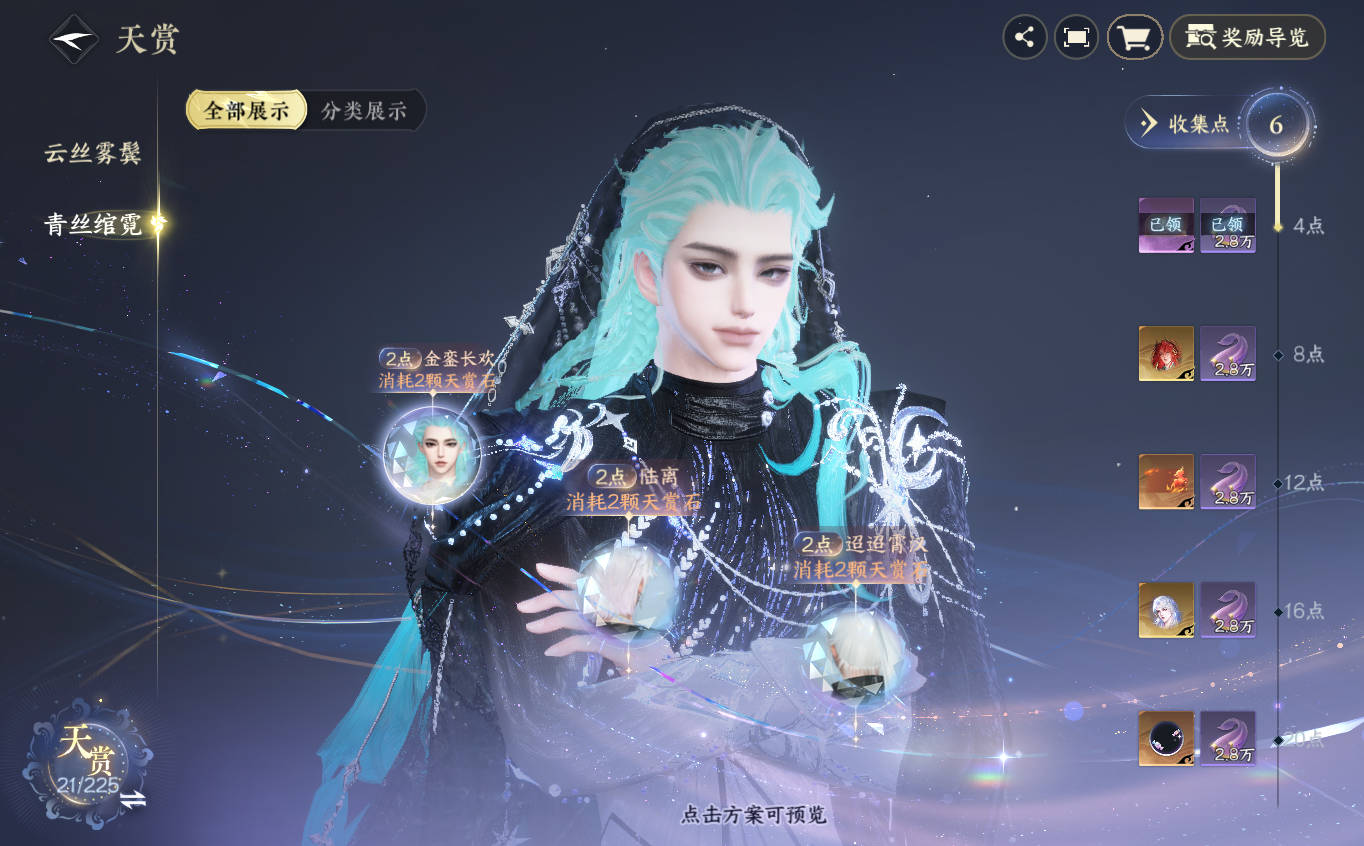 NSHZJY413683逆水寒手游账号详情图13 NSHZJY413683逆水寒手游账号详情图13