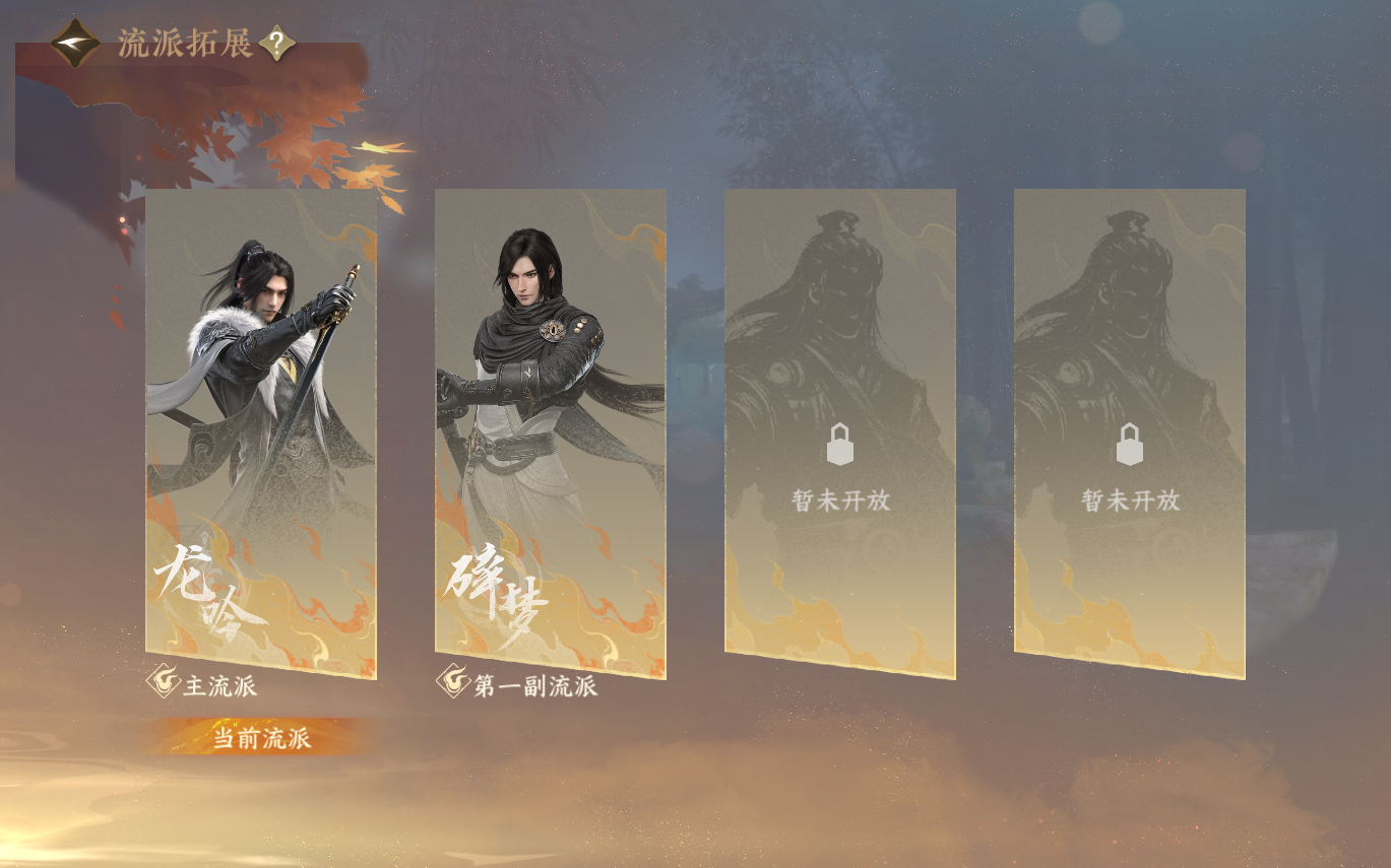 NSHZJY413682逆水寒手游账号详情图3 NSHZJY413682逆水寒手游账号详情图3