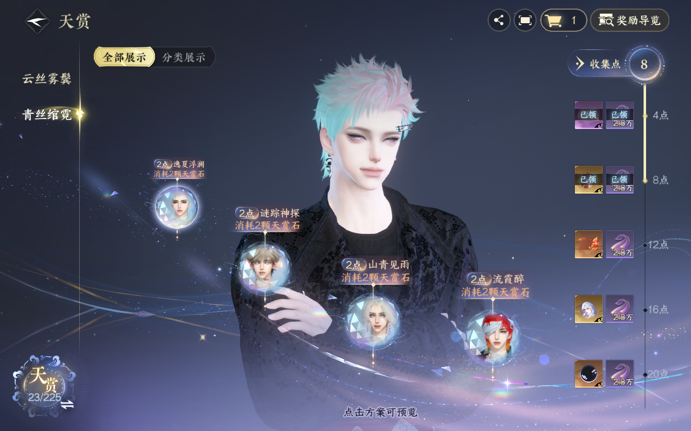NSHZJY413682逆水寒手游账号详情图12 NSHZJY413682逆水寒手游账号详情图12