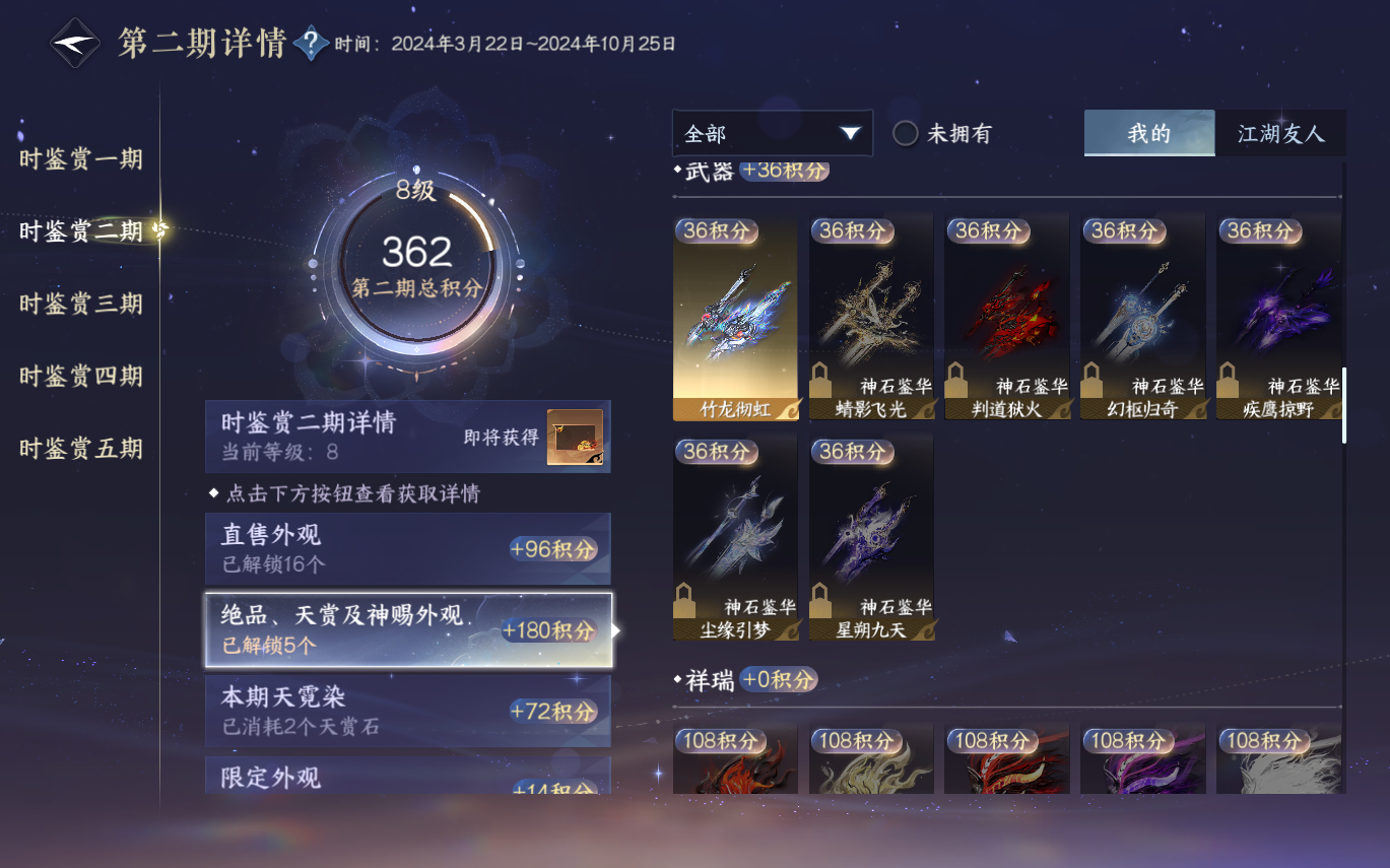 NSHZJY413682逆水寒手游账号详情图19 NSHZJY413682逆水寒手游账号详情图19