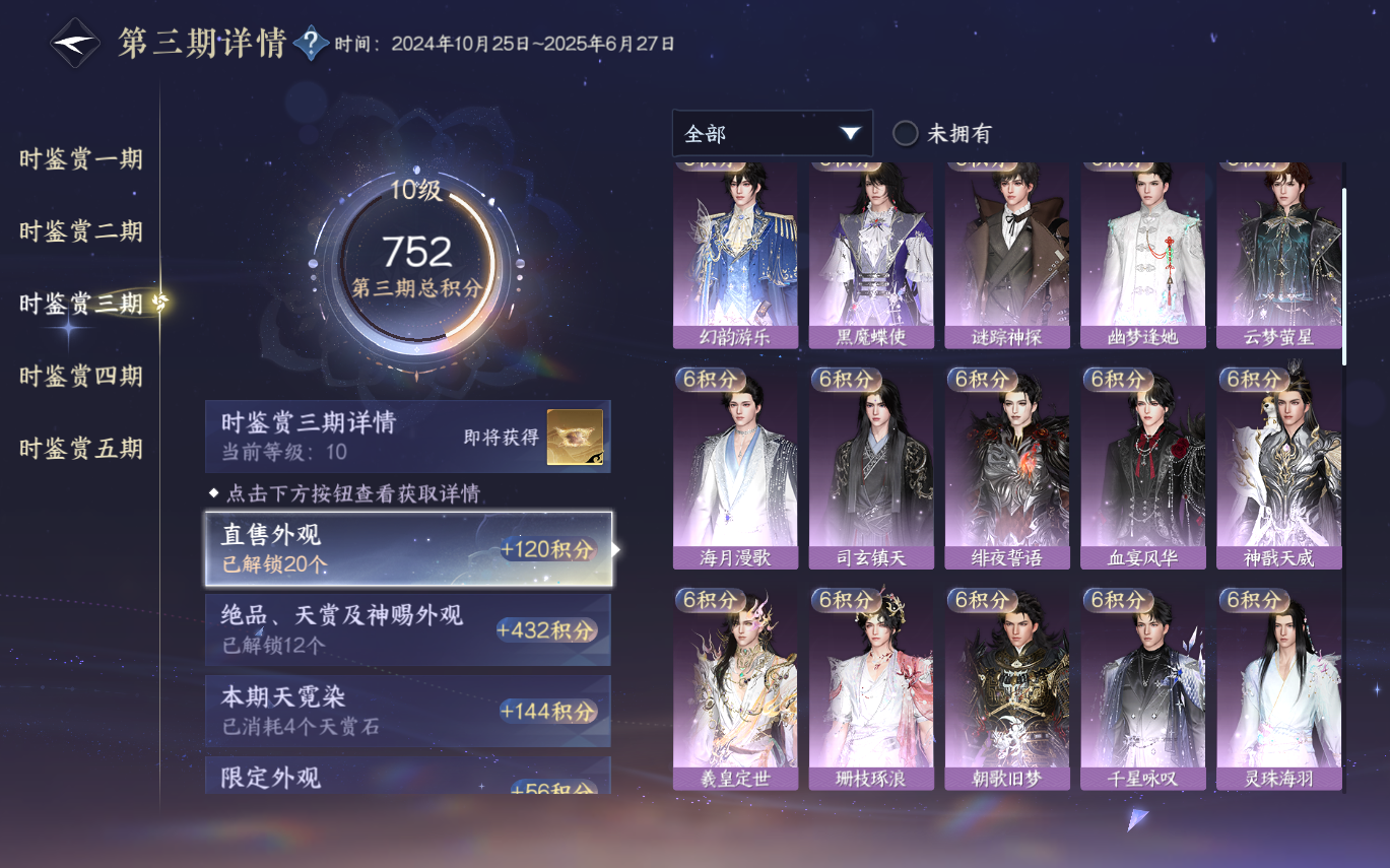 NSHZJY413682逆水寒手游账号详情图20 NSHZJY413682逆水寒手游账号详情图20