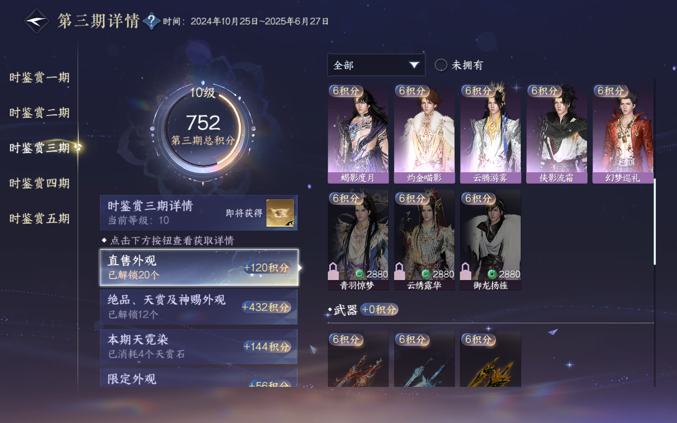 NSHZJY413682逆水寒手游账号详情图21 NSHZJY413682逆水寒手游账号详情图21