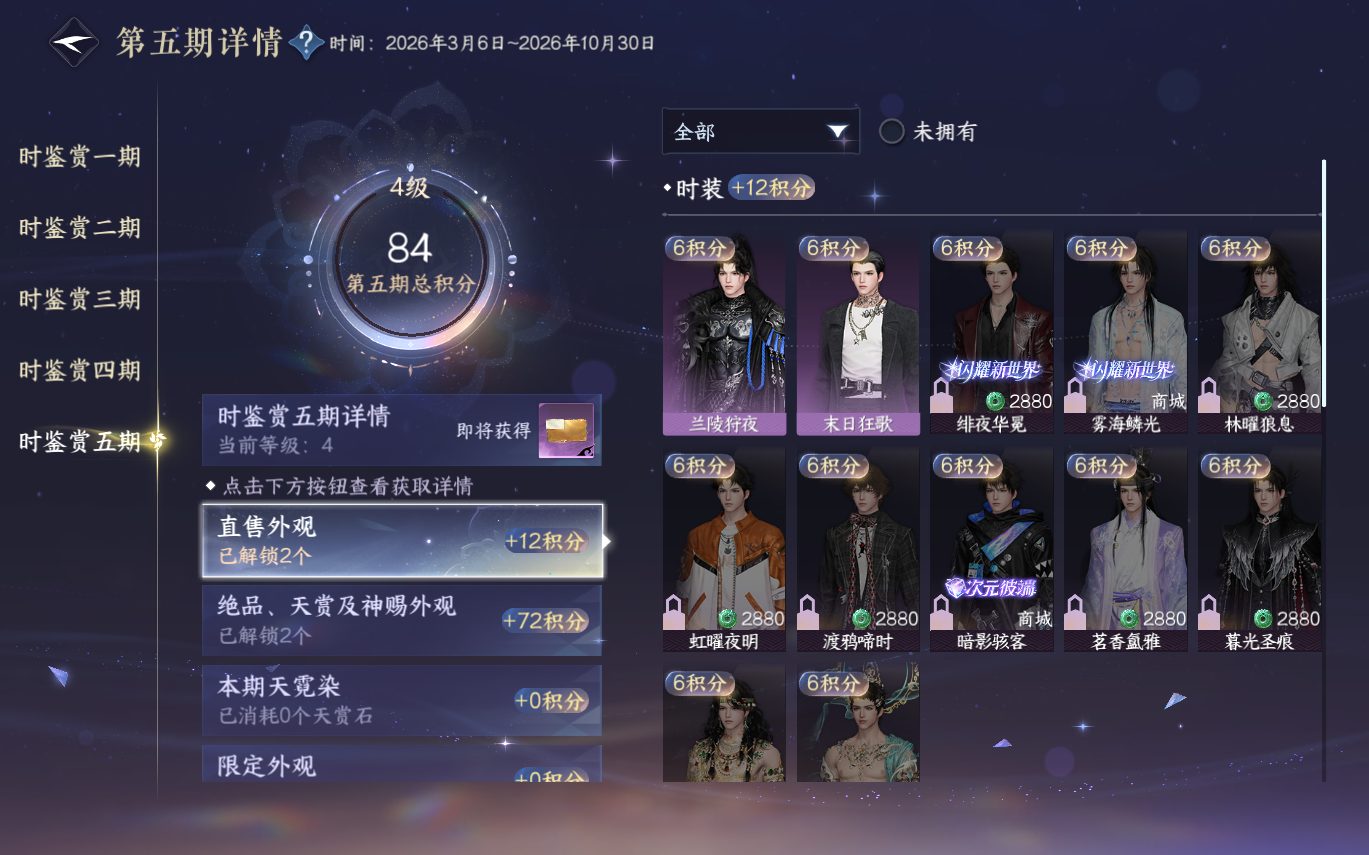 NSHZJY413682逆水寒手游账号详情图26 NSHZJY413682逆水寒手游账号详情图26