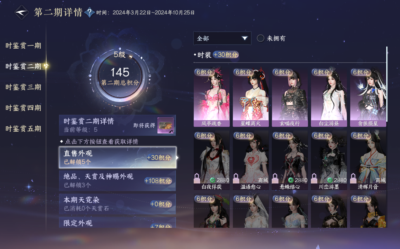NSHZJY413681逆水寒手游账号详情图14 NSHZJY413681逆水寒手游账号详情图14