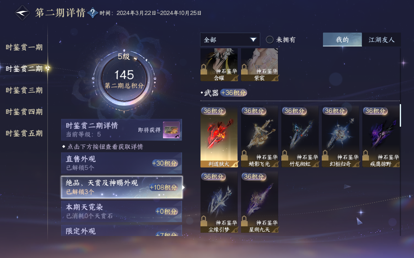NSHZJY413681逆水寒手游账号详情图15 NSHZJY413681逆水寒手游账号详情图15