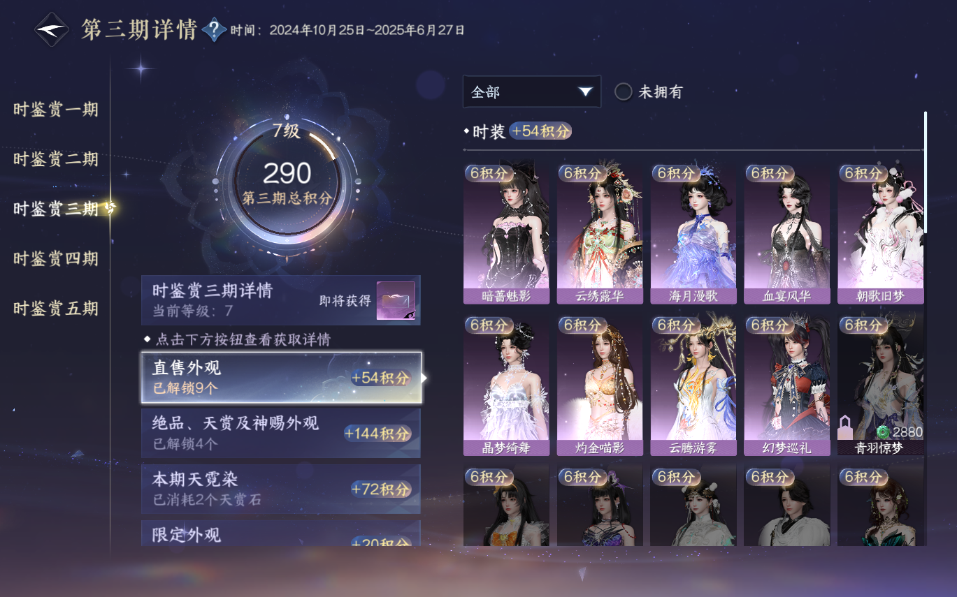 NSHZJY413681逆水寒手游账号详情图16 NSHZJY413681逆水寒手游账号详情图16