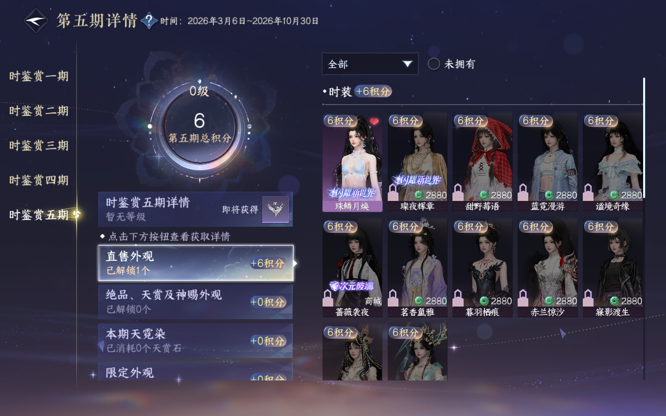 NSHZJY413681逆水寒手游账号详情图18 NSHZJY413681逆水寒手游账号详情图18