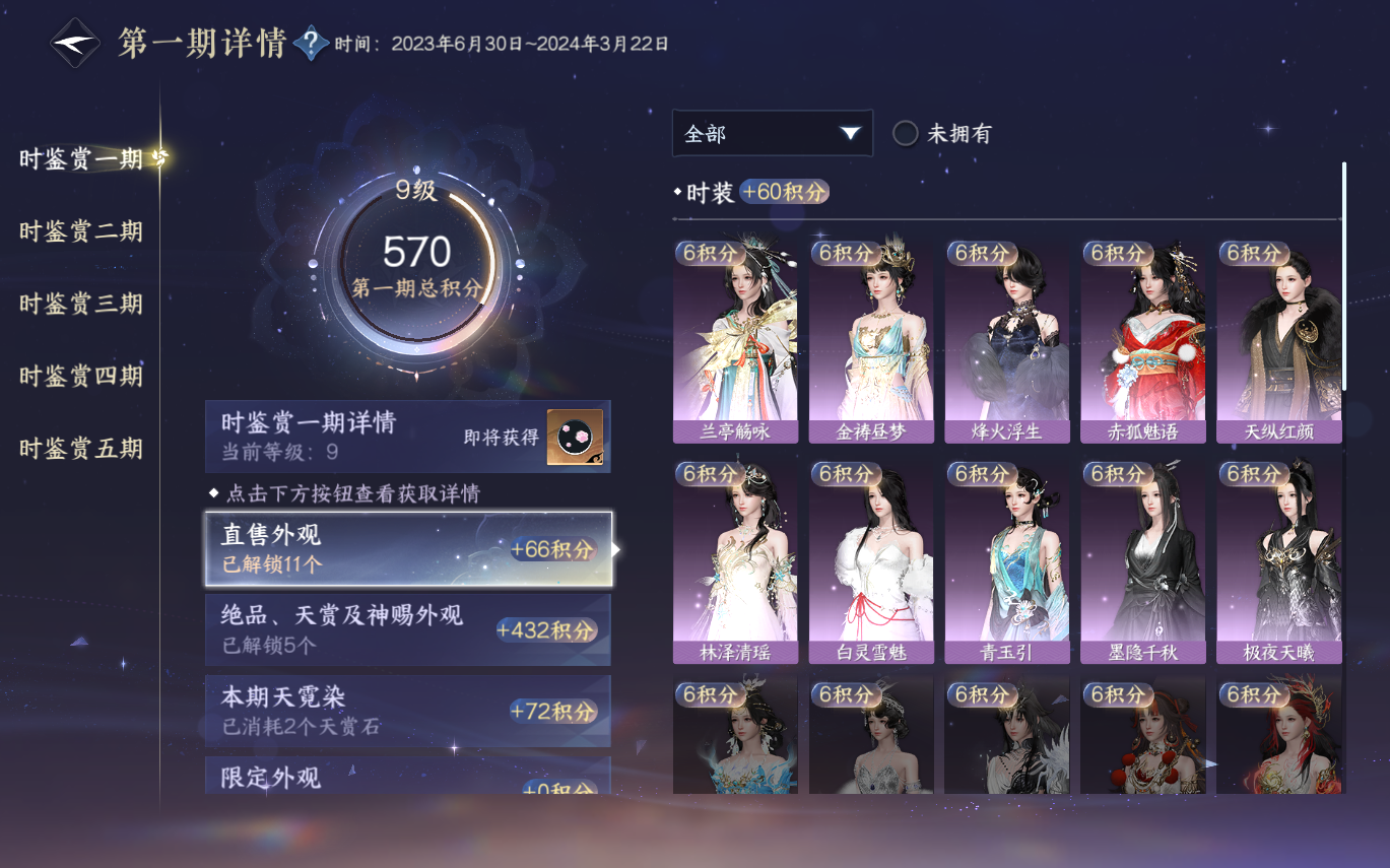 NSHZJY413915逆水寒手游账号详情图16 NSHZJY413915逆水寒手游账号详情图16