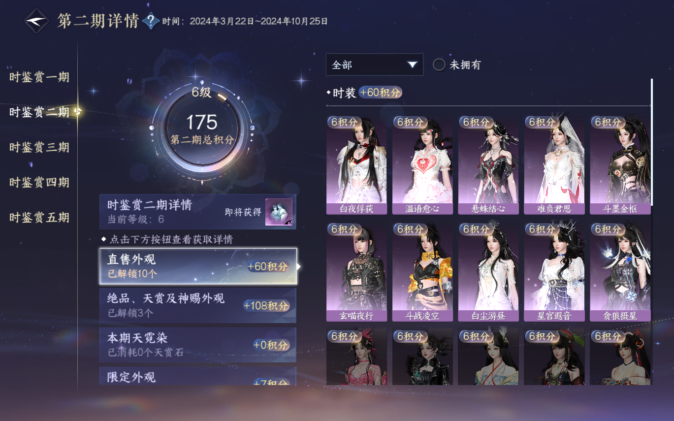 NSHZJY413915逆水寒手游账号详情图18 NSHZJY413915逆水寒手游账号详情图18
