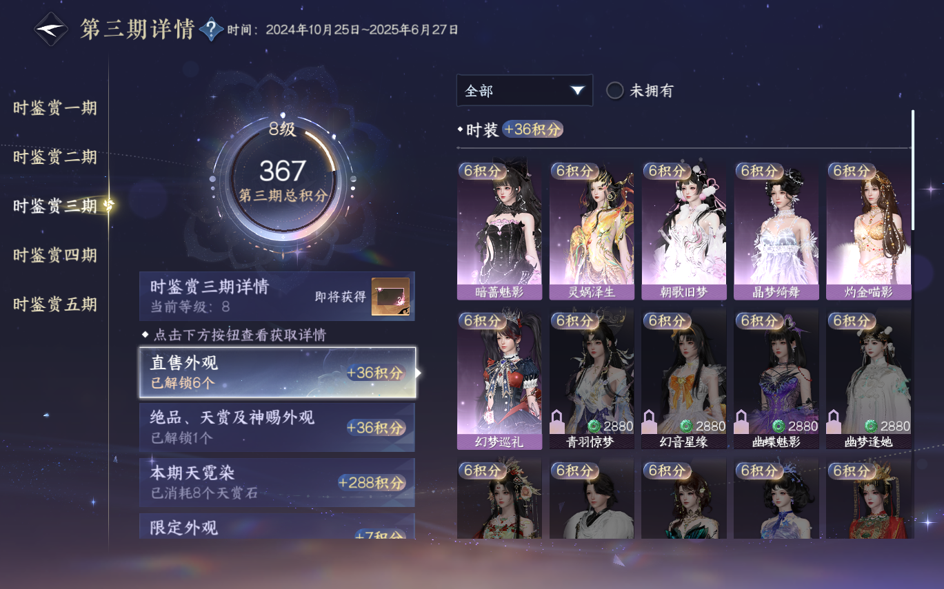 NSHZJY413915逆水寒手游账号详情图20 NSHZJY413915逆水寒手游账号详情图20