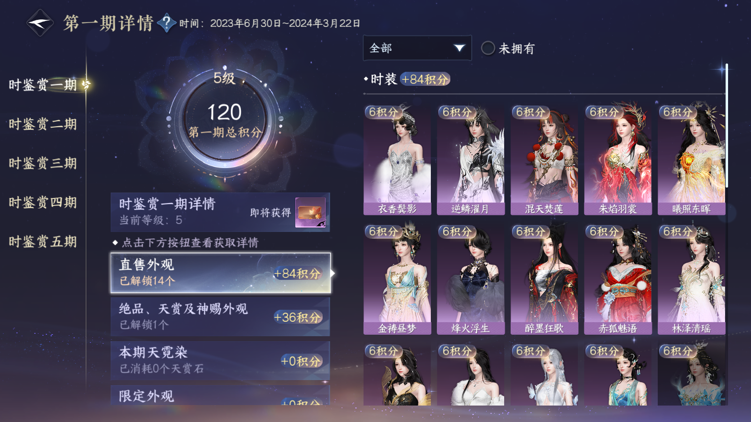 NSHWO413693逆水寒手游账号详情图7 NSHWO413693逆水寒手游账号详情图7