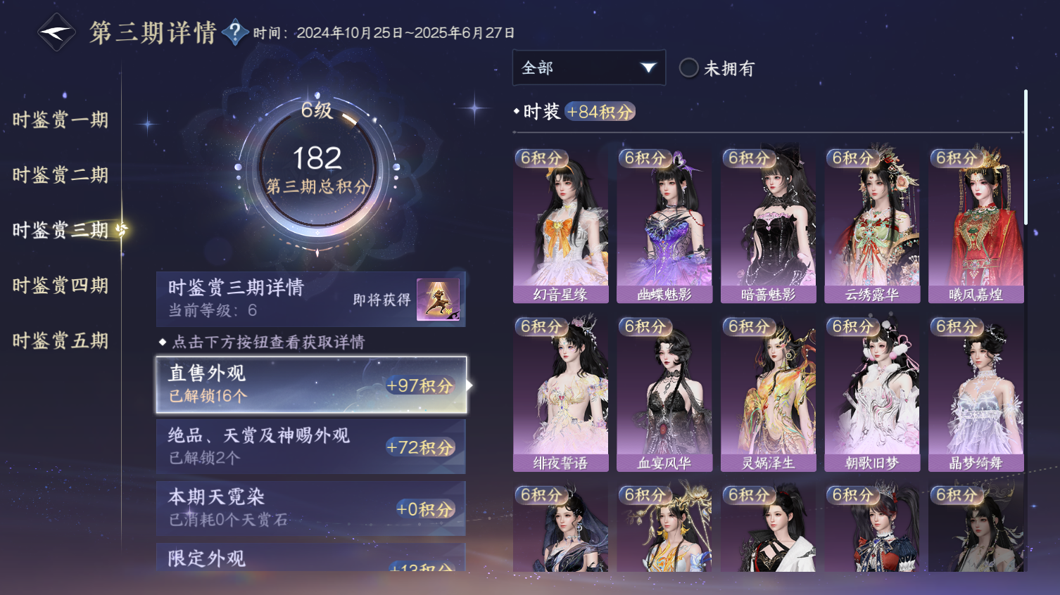 NSHWO413693逆水寒手游账号详情图9 NSHWO413693逆水寒手游账号详情图9