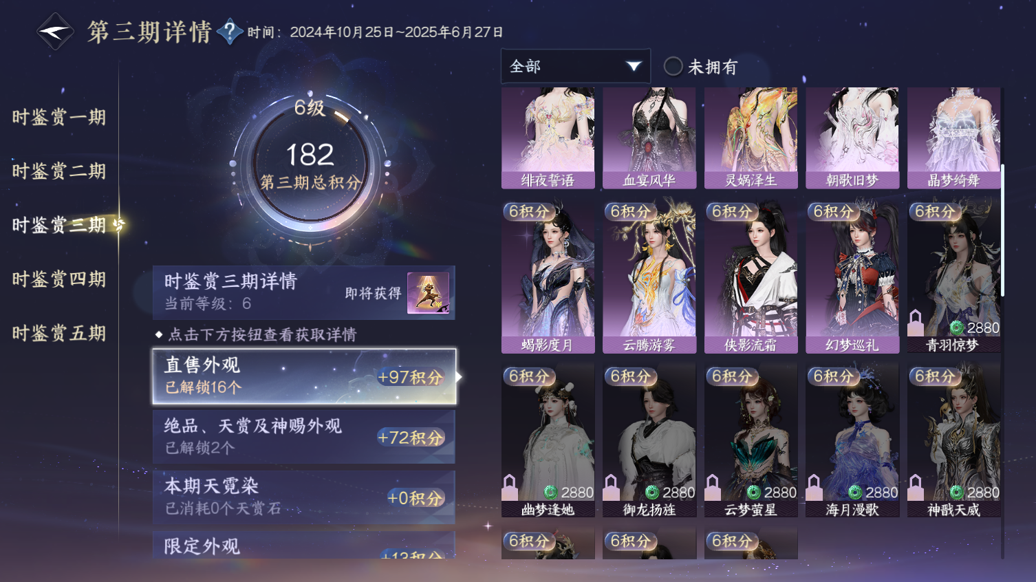 NSHWO413693逆水寒手游账号详情图10 NSHWO413693逆水寒手游账号详情图10