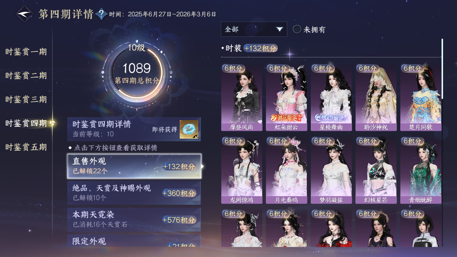 NSHWO413693逆水寒手游账号详情图11 NSHWO413693逆水寒手游账号详情图11
