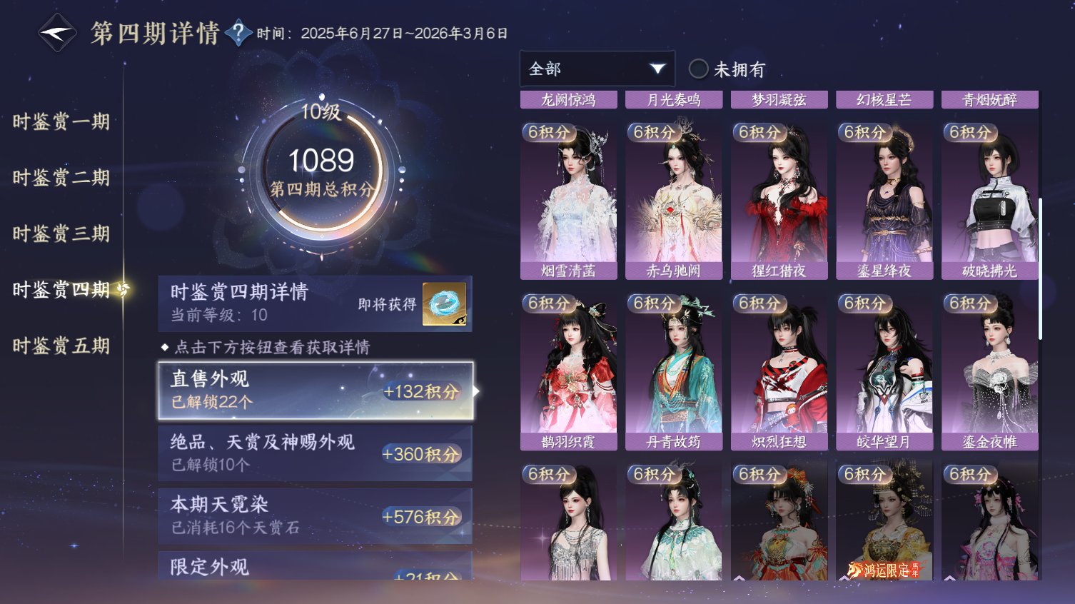 NSHWO413693逆水寒手游账号详情图12 NSHWO413693逆水寒手游账号详情图12