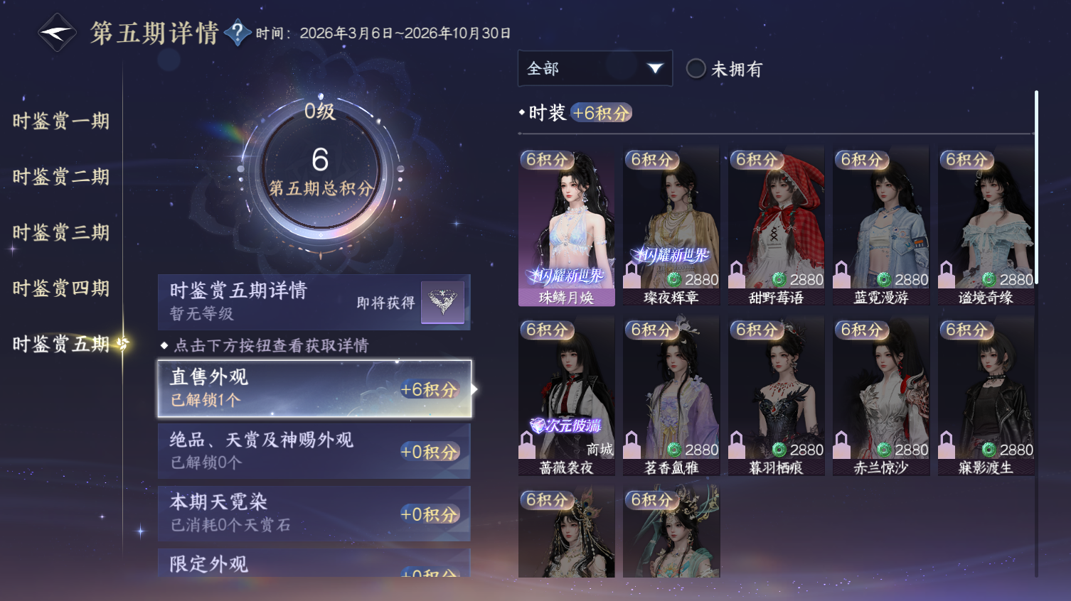 NSHWO413693逆水寒手游账号详情图13 NSHWO413693逆水寒手游账号详情图13