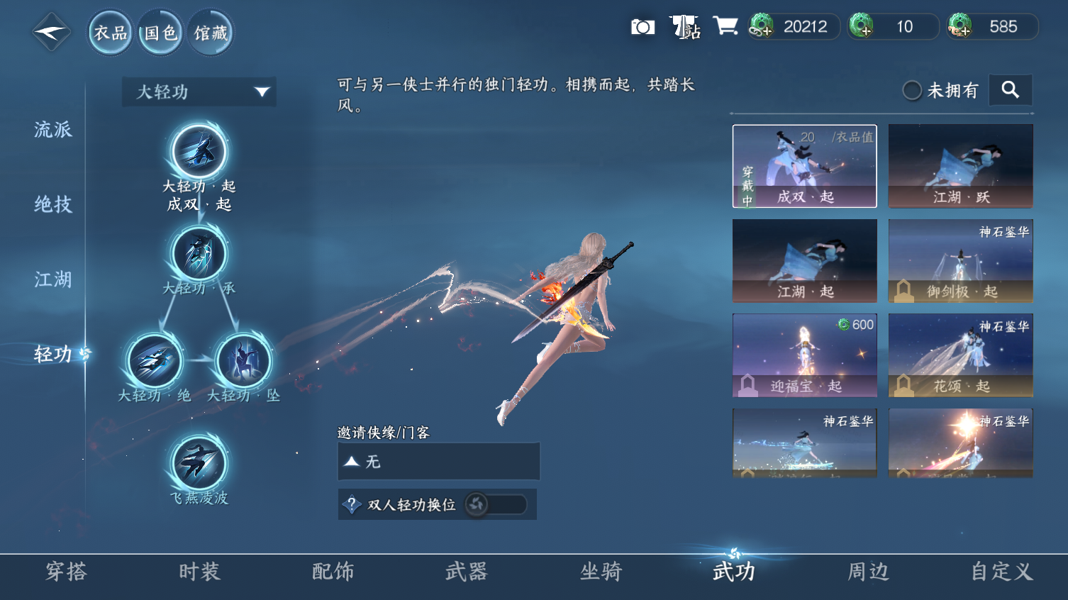 NSHWO413693逆水寒手游账号详情图20 NSHWO413693逆水寒手游账号详情图20