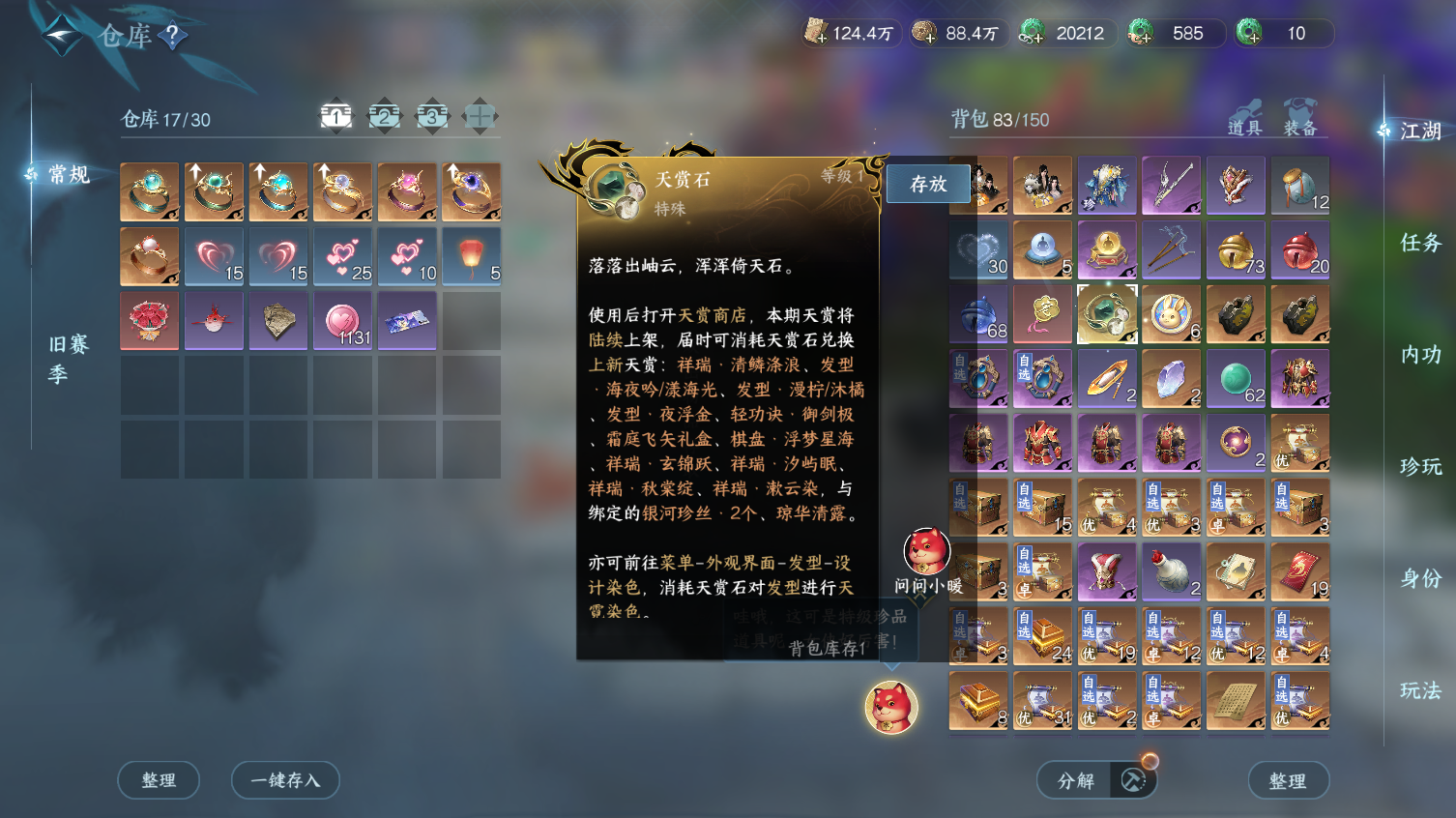 NSHWO413693逆水寒手游账号详情图21 NSHWO413693逆水寒手游账号详情图21