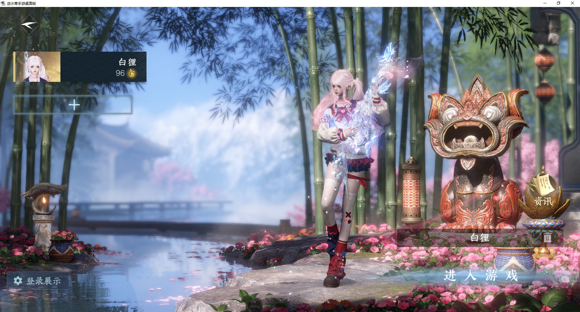 逆水寒手游账号忆江南西子湖畔 【三未用天赏+转盘旋悠光+250套大衣柜36套288，赠转职卷，赠1.8k限玉，氪金1.7w】 战力值：65.31 总评：65.31 角色等级：89 衣品值：240330 国色值：27720 已用天
