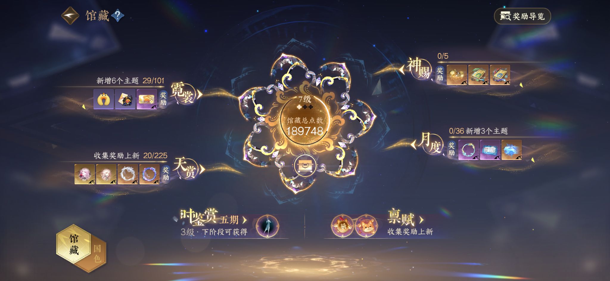NSHZJY413717逆水寒手游账号详情图9 NSHZJY413717逆水寒手游账号详情图9