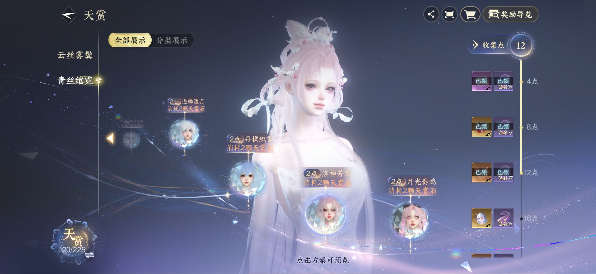 NSHZJY413717逆水寒手游账号详情图16 NSHZJY413717逆水寒手游账号详情图16