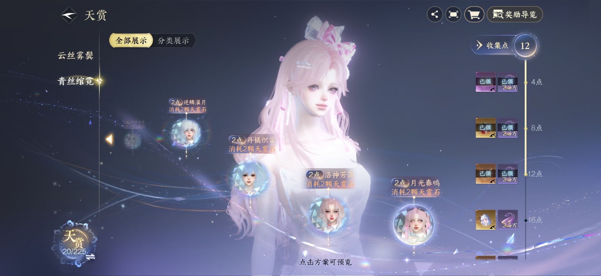 NSHZJY413717逆水寒手游账号详情图17 NSHZJY413717逆水寒手游账号详情图17