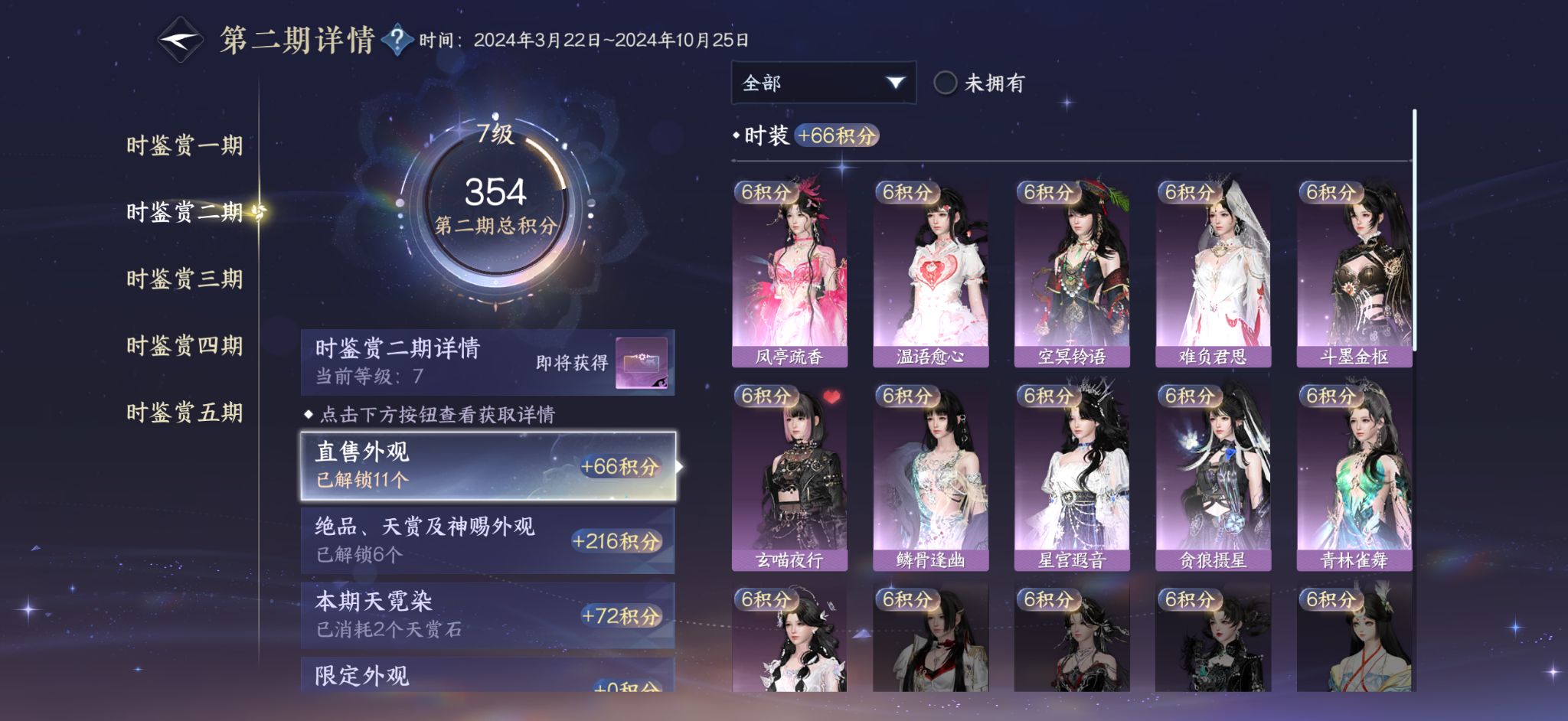 NSHZJY413717逆水寒手游账号详情图20 NSHZJY413717逆水寒手游账号详情图20