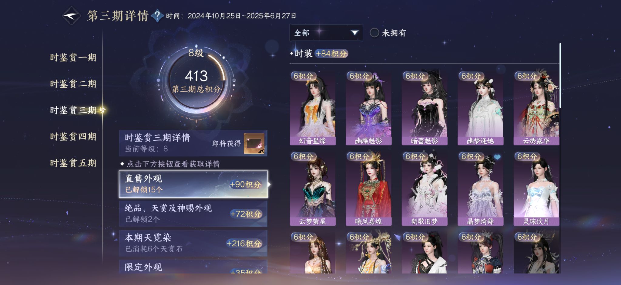 NSHZJY413717逆水寒手游账号详情图21 NSHZJY413717逆水寒手游账号详情图21