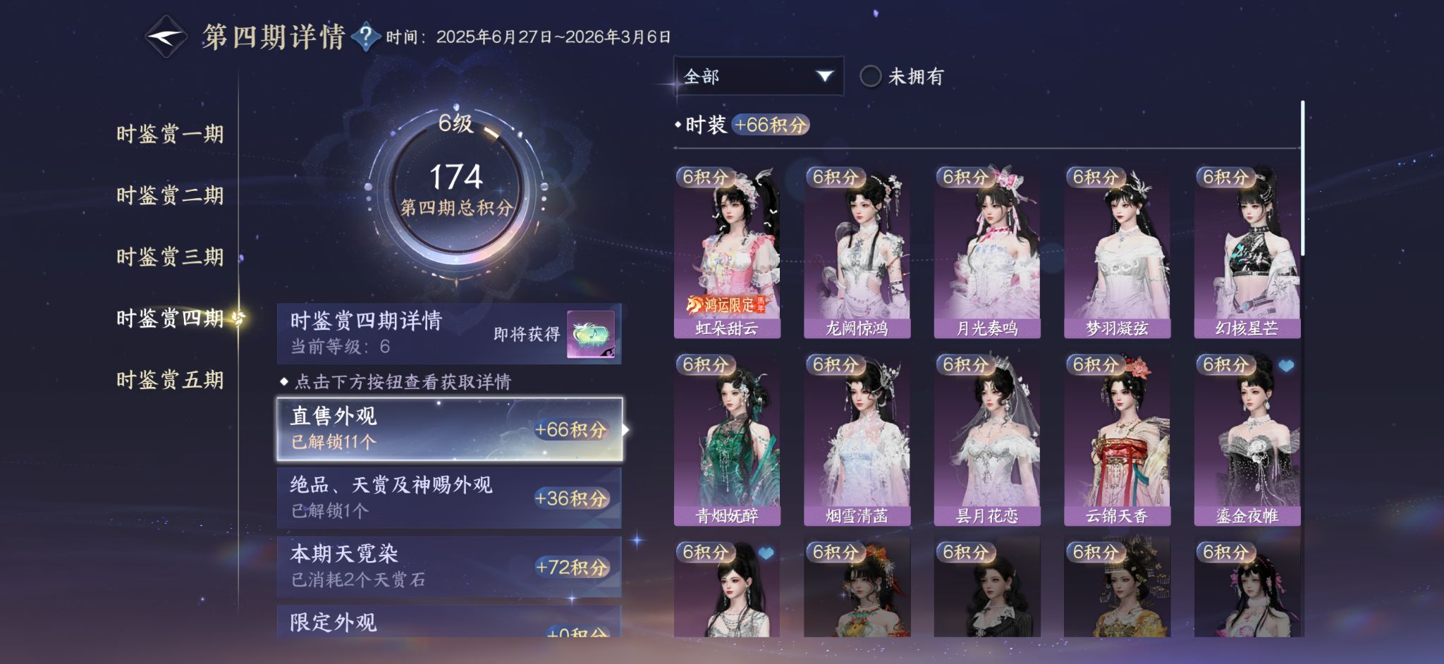 NSHZJY413717逆水寒手游账号详情图22 NSHZJY413717逆水寒手游账号详情图22