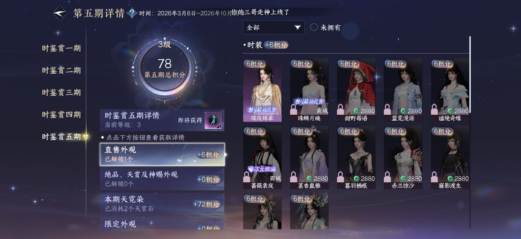 NSHZJY413717逆水寒手游账号详情图23 NSHZJY413717逆水寒手游账号详情图23