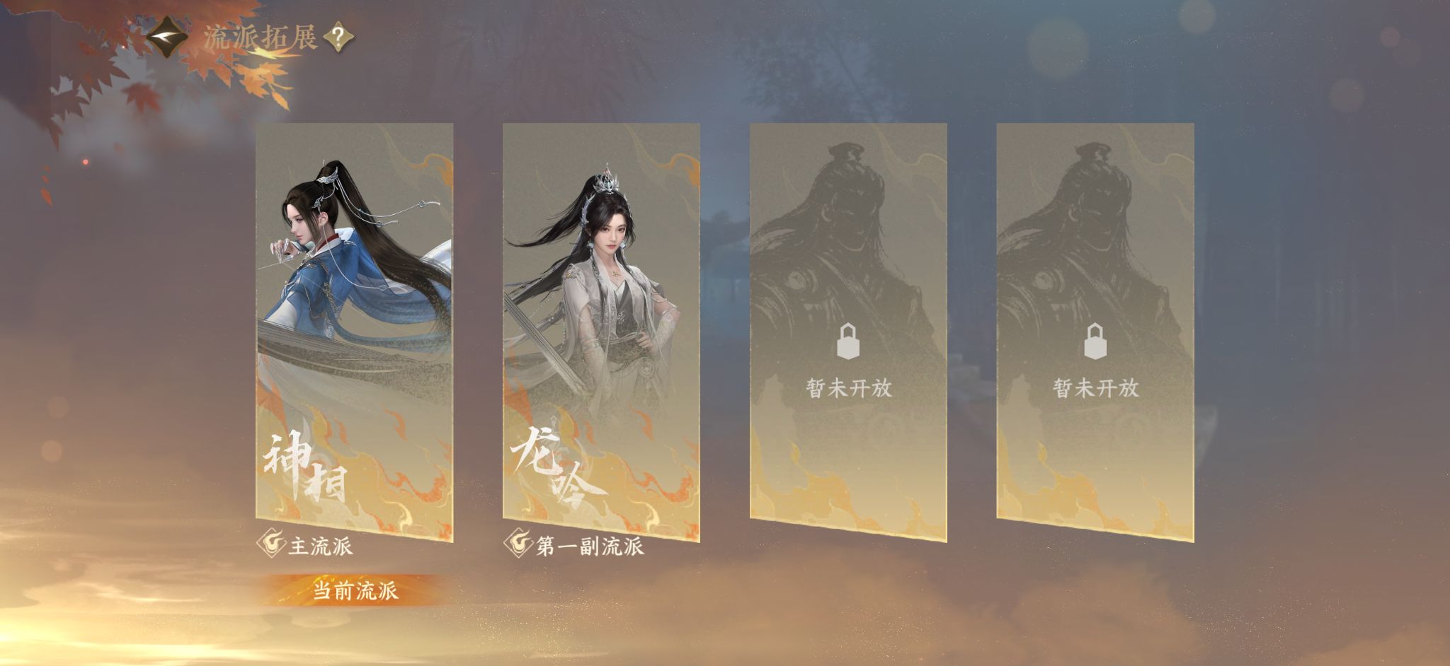 NSHZJY413717逆水寒手游账号详情图24 NSHZJY413717逆水寒手游账号详情图24