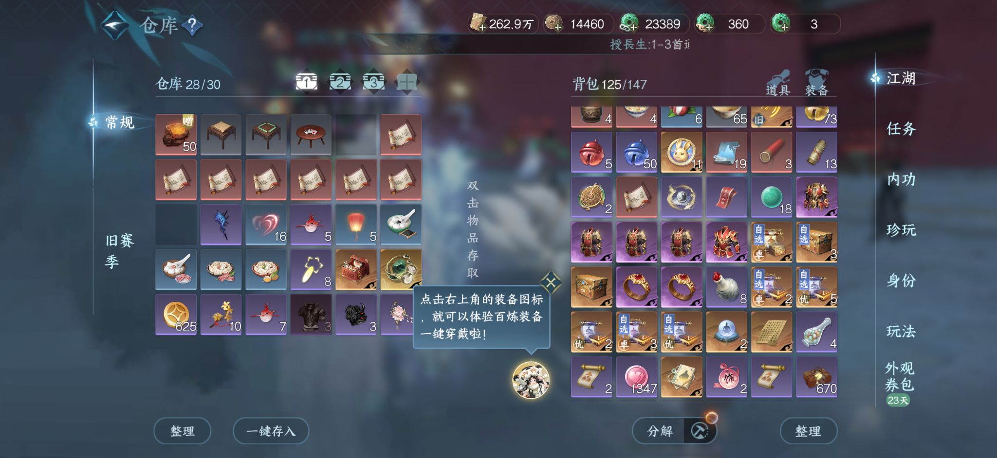 NSHZJY413717逆水寒手游账号详情图25 NSHZJY413717逆水寒手游账号详情图25