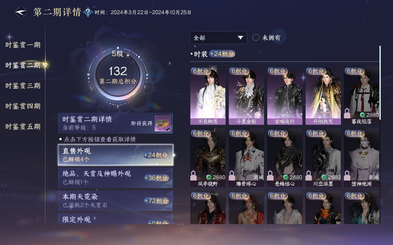 NSHZJY413917逆水寒手游账号详情图18 NSHZJY413917逆水寒手游账号详情图18