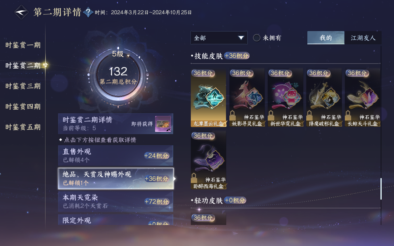 NSHZJY413917逆水寒手游账号详情图19 NSHZJY413917逆水寒手游账号详情图19