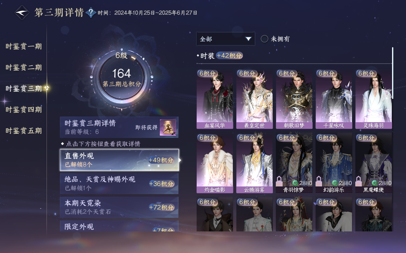 NSHZJY413917逆水寒手游账号详情图20 NSHZJY413917逆水寒手游账号详情图20