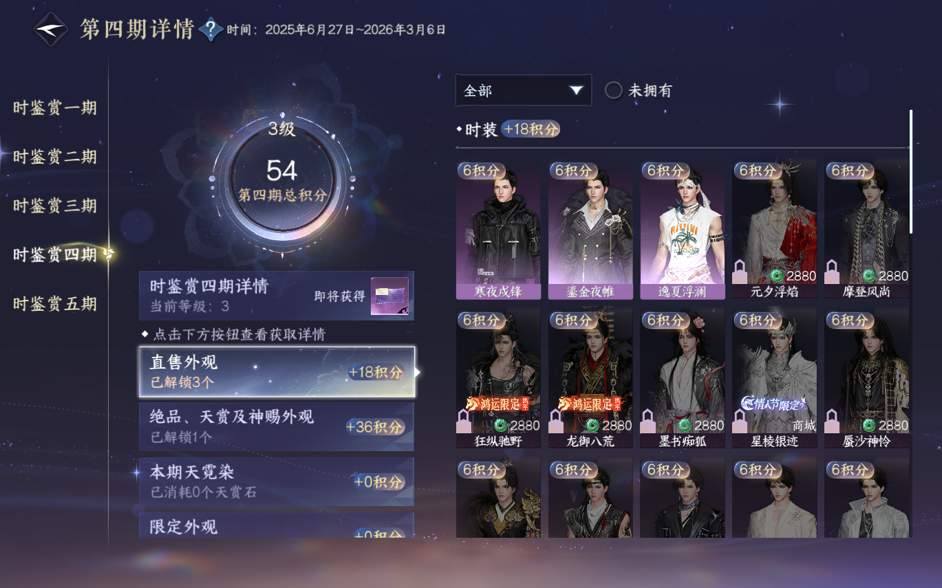 NSHZJY413917逆水寒手游账号详情图21 NSHZJY413917逆水寒手游账号详情图21