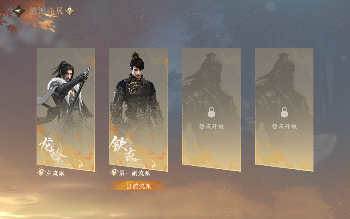 NSHZJY413919逆水寒手游账号详情图3 NSHZJY413919逆水寒手游账号详情图3